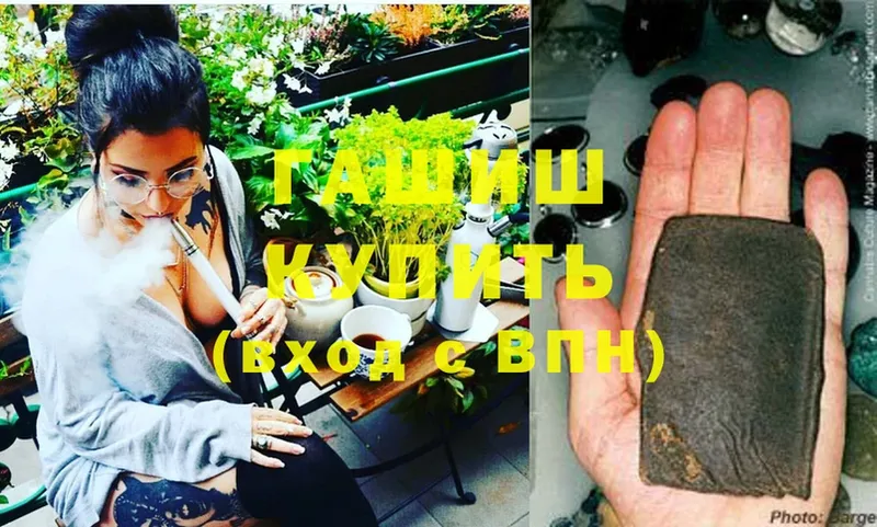 ГАШ hashish  сколько стоит  Велиж 